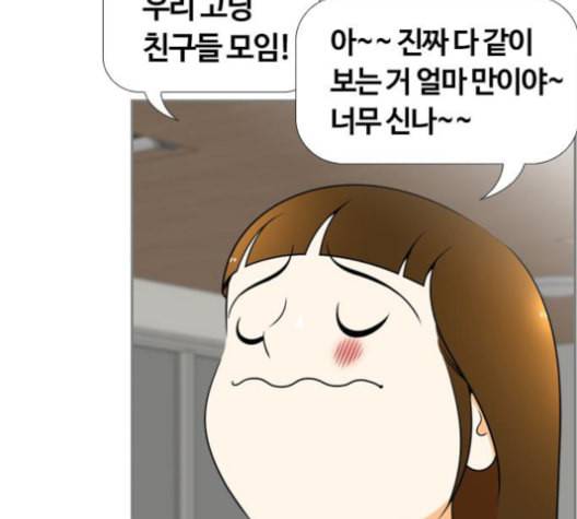 평범한 8반 5장 80화 134