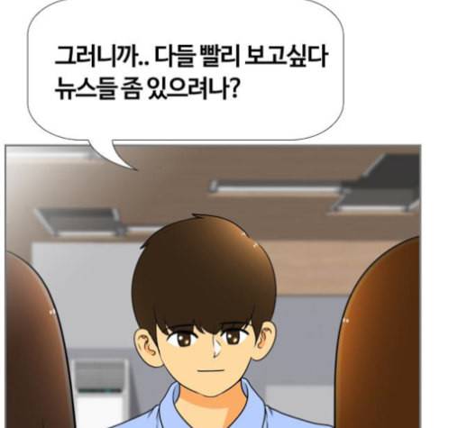 평범한 8반 5장 80화 136
