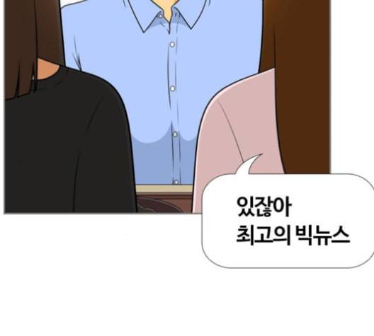 평범한 8반 5장 80화 137