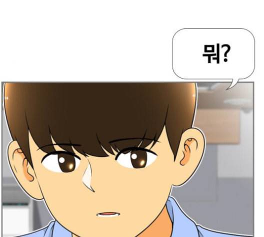 평범한 8반 5장 80화 138