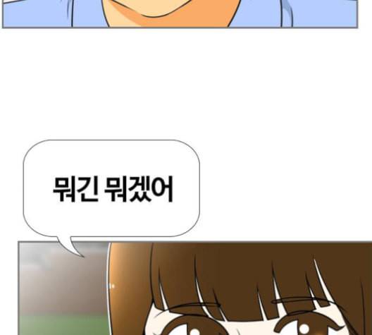 평범한 8반 5장 80화 139