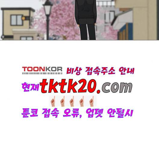 평범한 8반 5장 80화 142