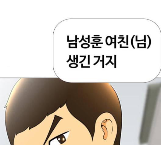 평범한 8반 5장 80화 143