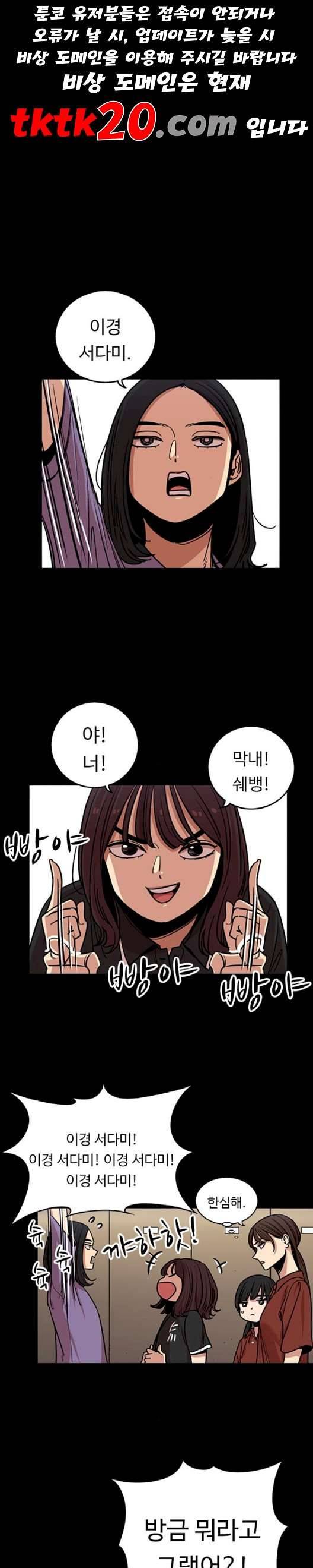 뷰티풀 군바리 261화 네이버 1