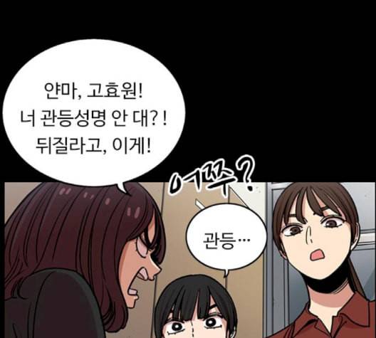 뷰티풀 군바리 261화 네이버 3