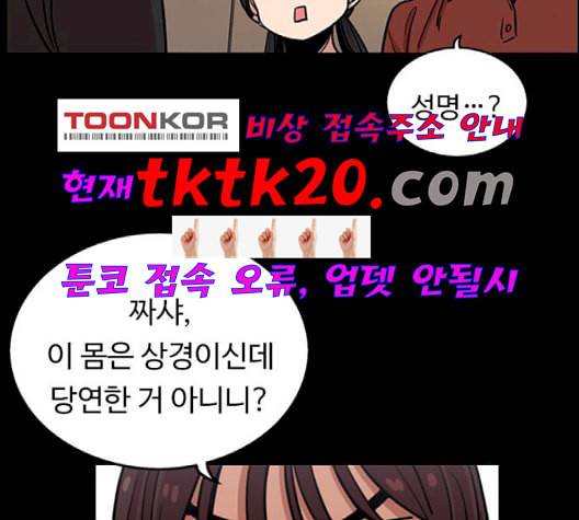 뷰티풀 군바리 261화 네이버 4
