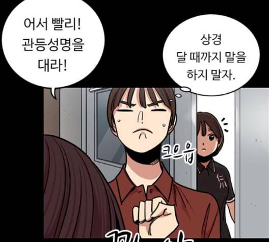 뷰티풀 군바리 261화 네이버 6