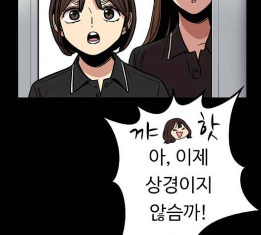 뷰티풀 군바리 261화 네이버 8
