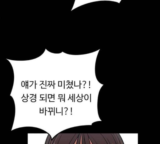 뷰티풀 군바리 261화 네이버 9