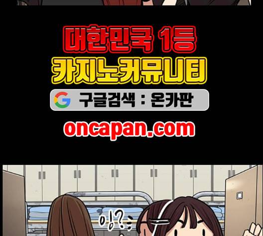 뷰티풀 군바리 261화 네이버 12