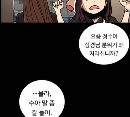 뷰티풀 군바리 261화 네이버 13