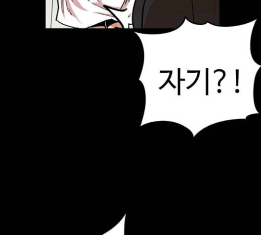 뷰티풀 군바리 261화 네이버 23