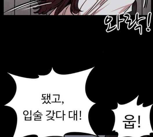 뷰티풀 군바리 261화 네이버 25