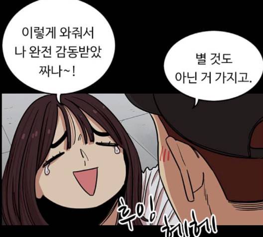뷰티풀 군바리 261화 네이버 27