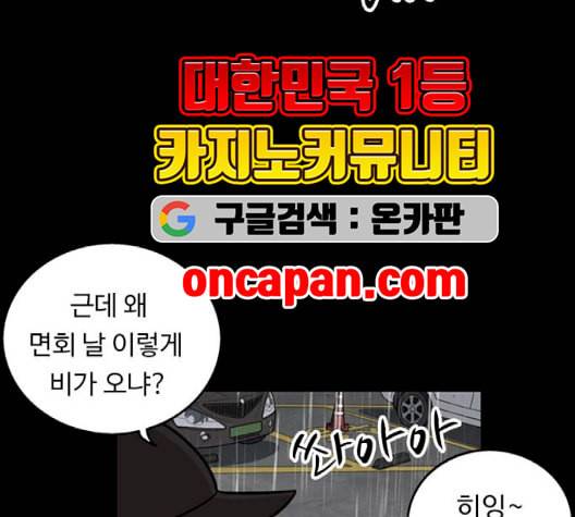 뷰티풀 군바리 261화 네이버 28