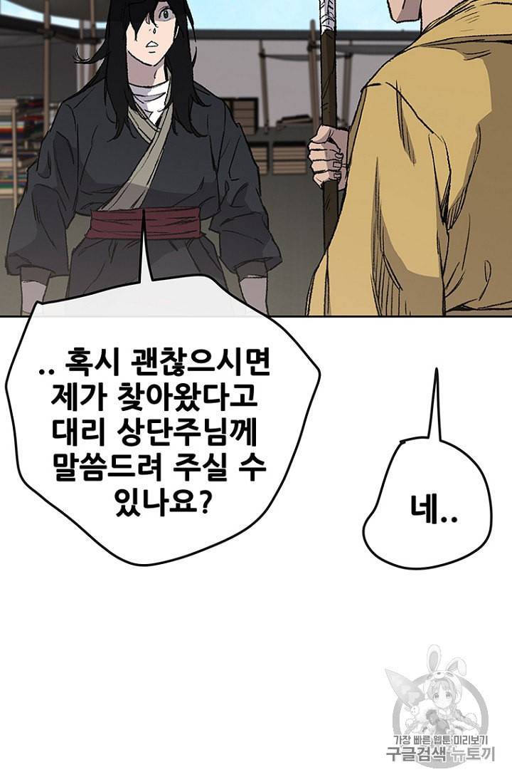 불패검선 34화 3