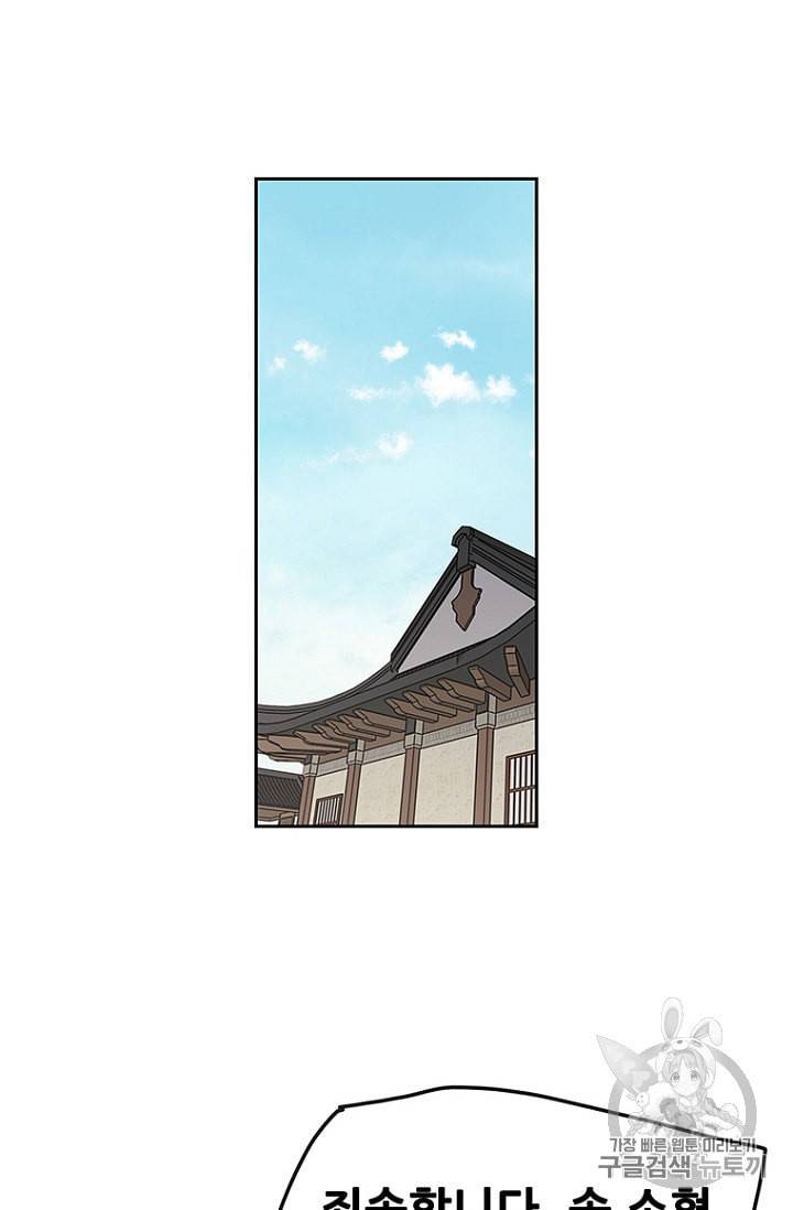 불패검선 34화 4