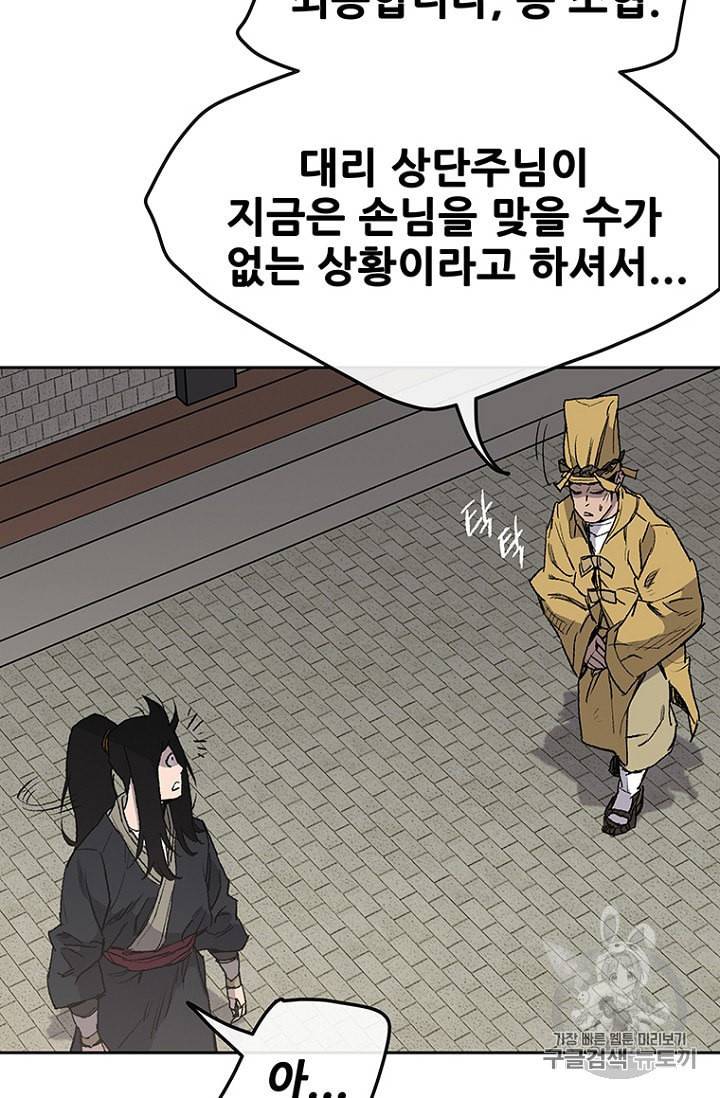 불패검선 34화 5