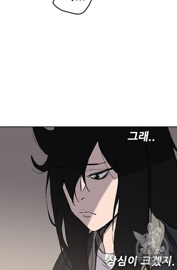 불패검선 34화 6