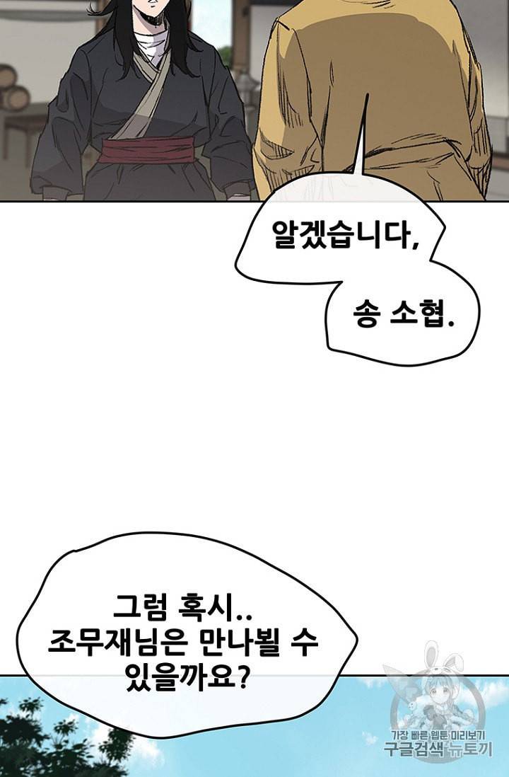 불패검선 34화 8
