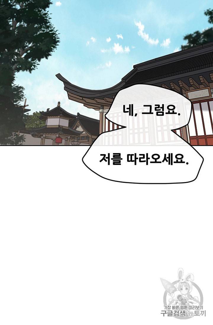 불패검선 34화 9