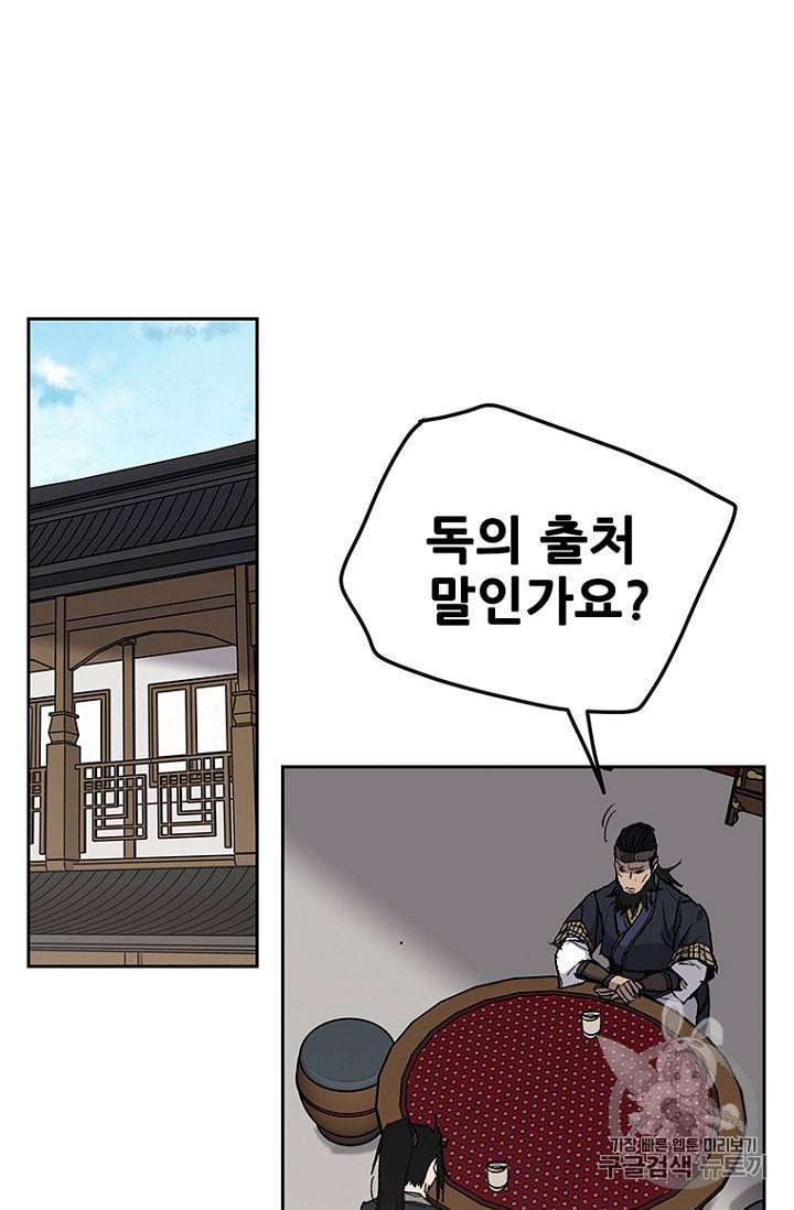 불패검선 34화 10