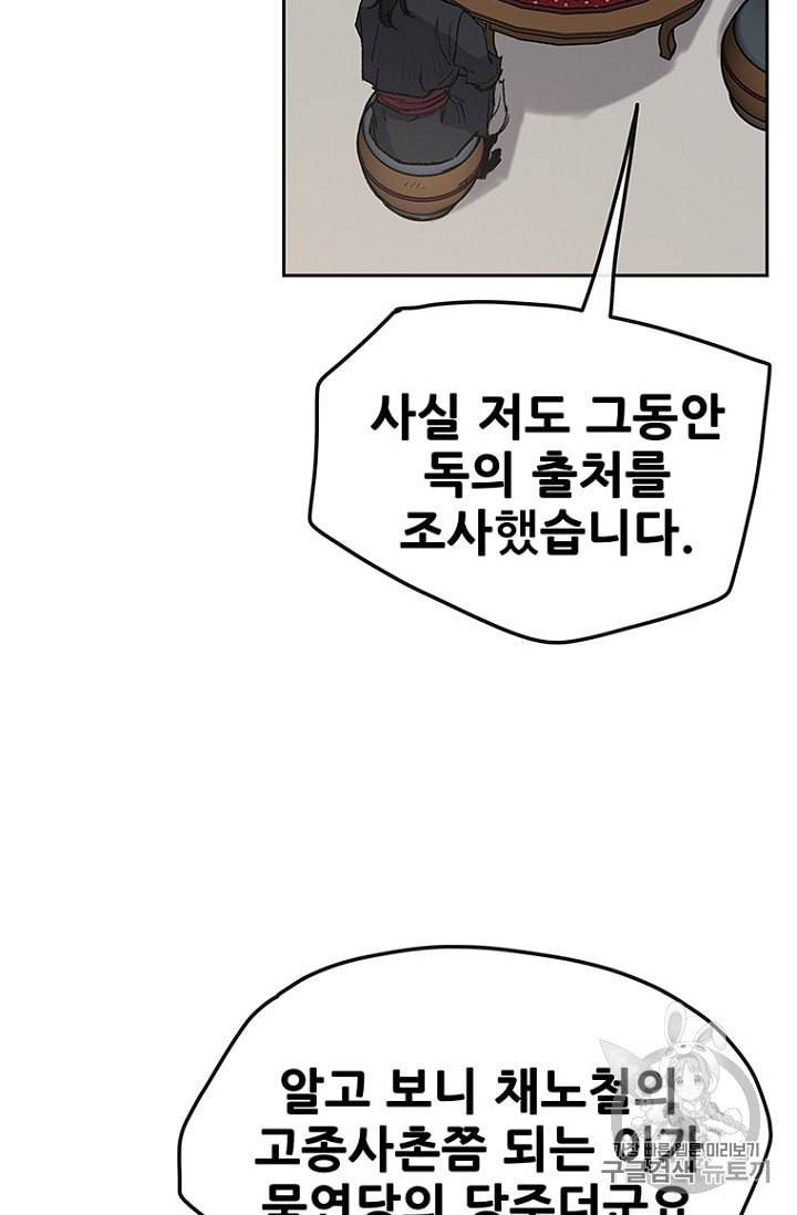 불패검선 34화 11