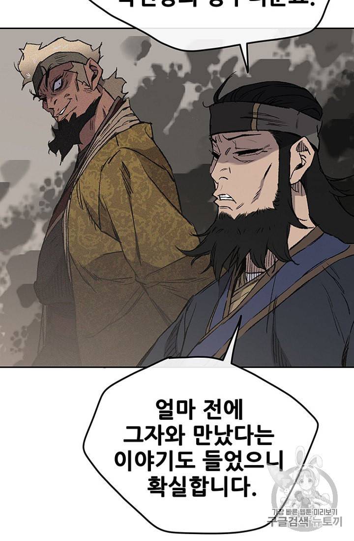 불패검선 34화 12