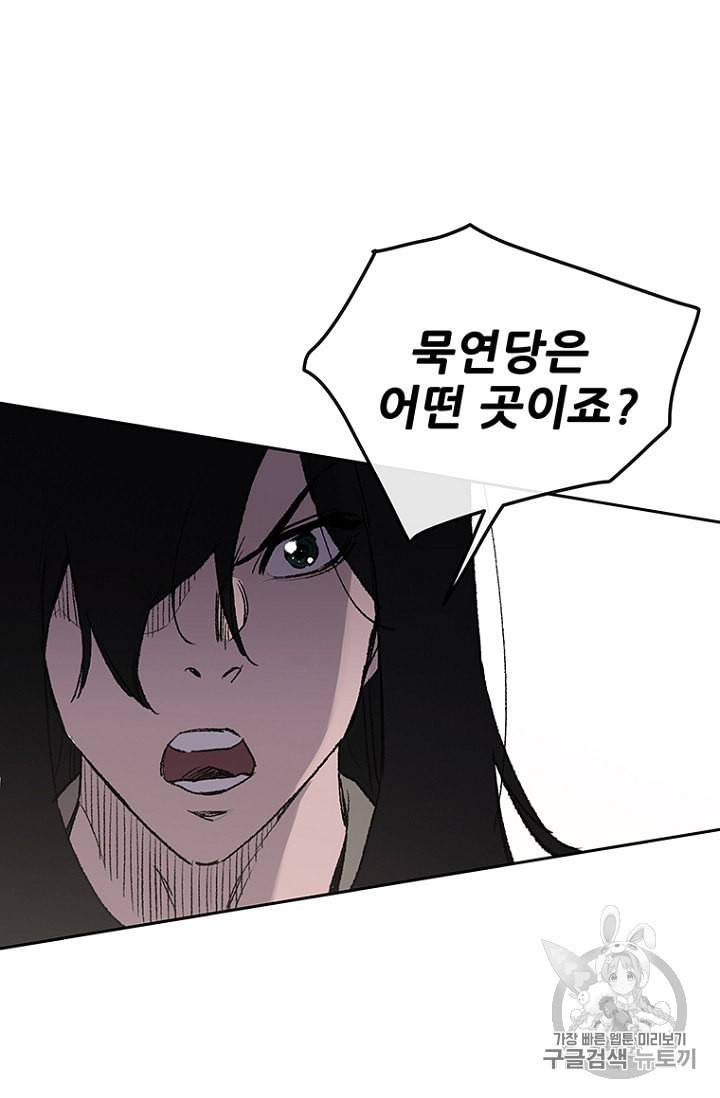 불패검선 34화 13
