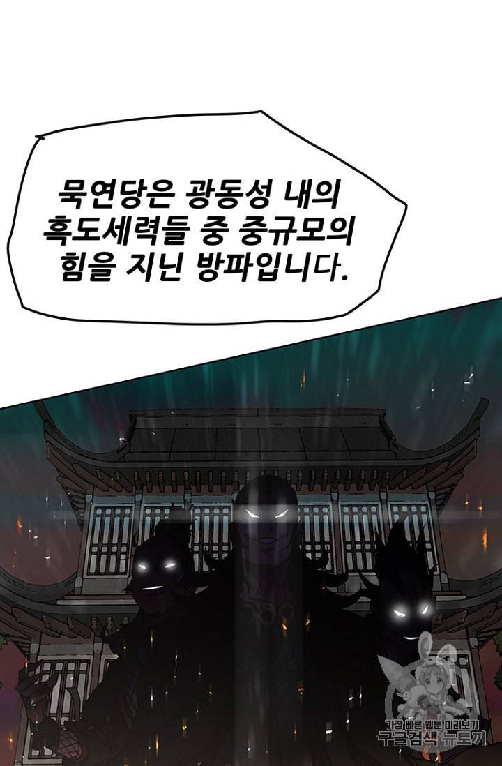 불패검선 34화 14