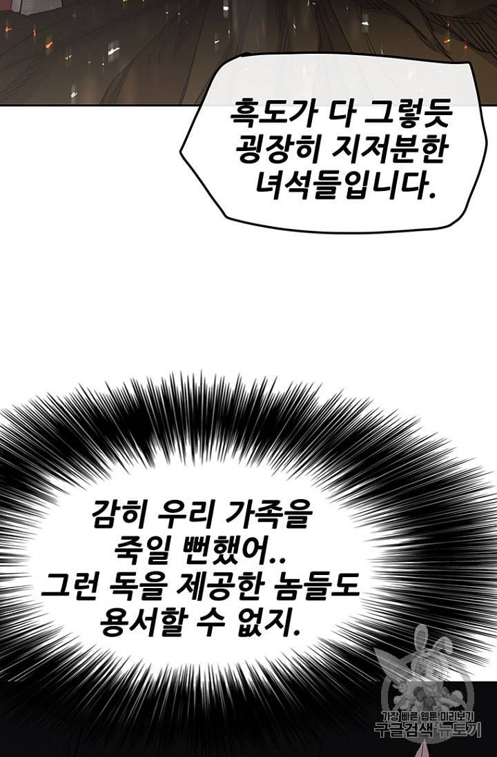 불패검선 34화 15