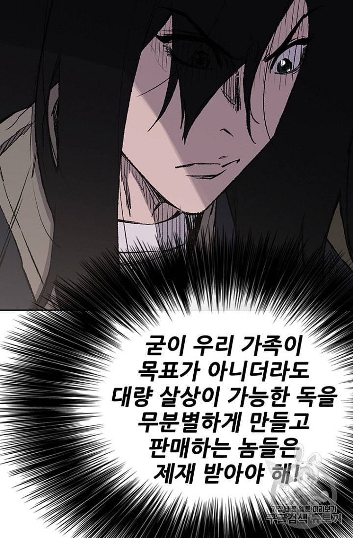 불패검선 34화 16