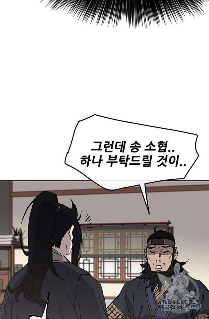 불패검선 34화 17