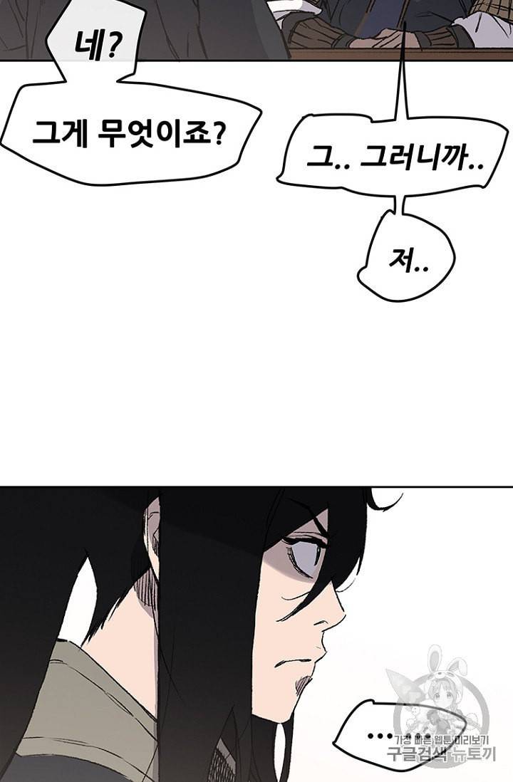 불패검선 34화 18