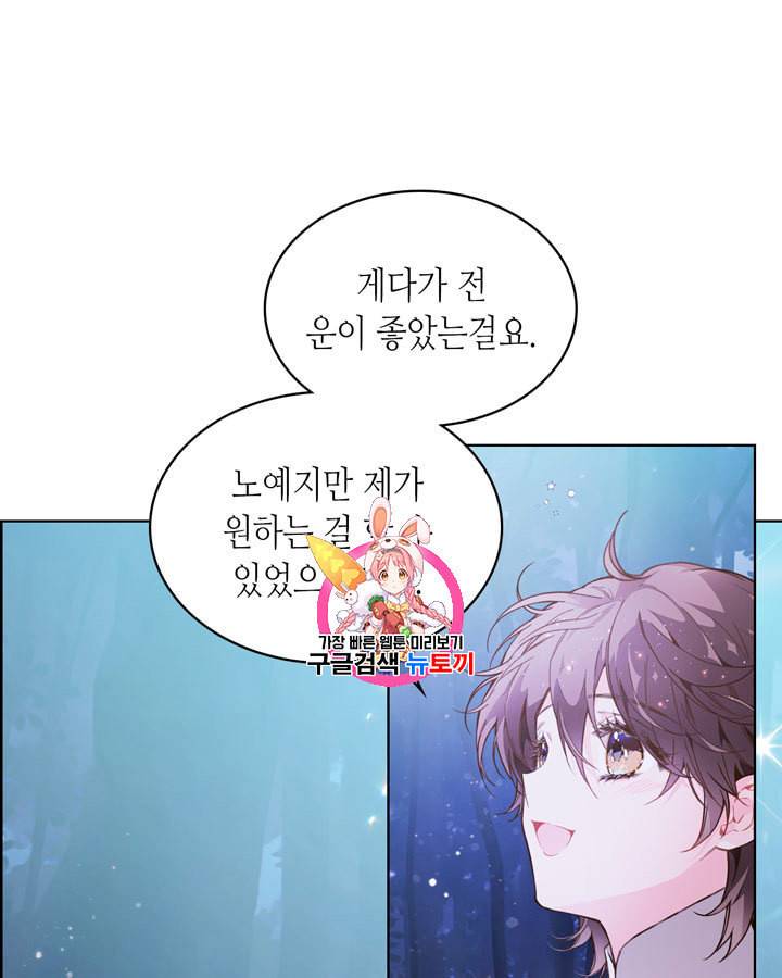 베아트리체 43화 1