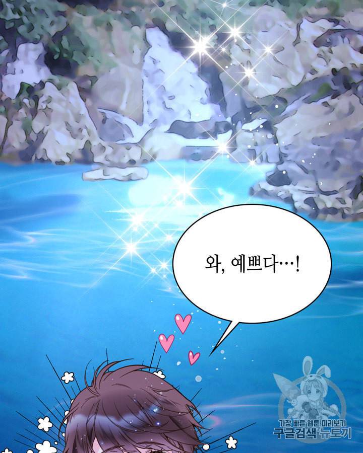 베아트리체 43화 9