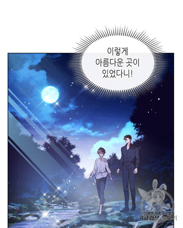 베아트리체 43화 11