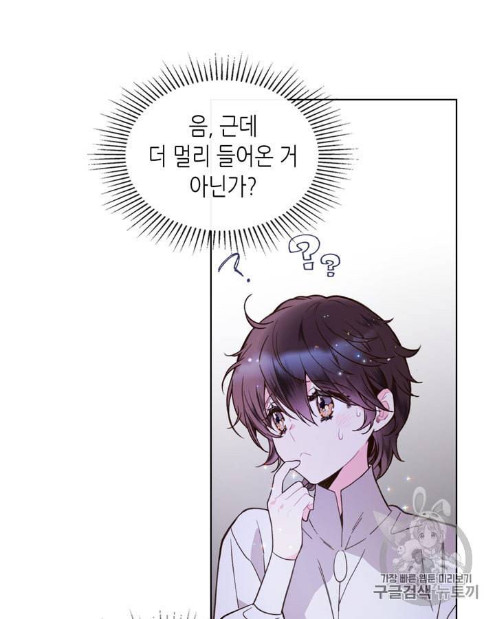 베아트리체 43화 13