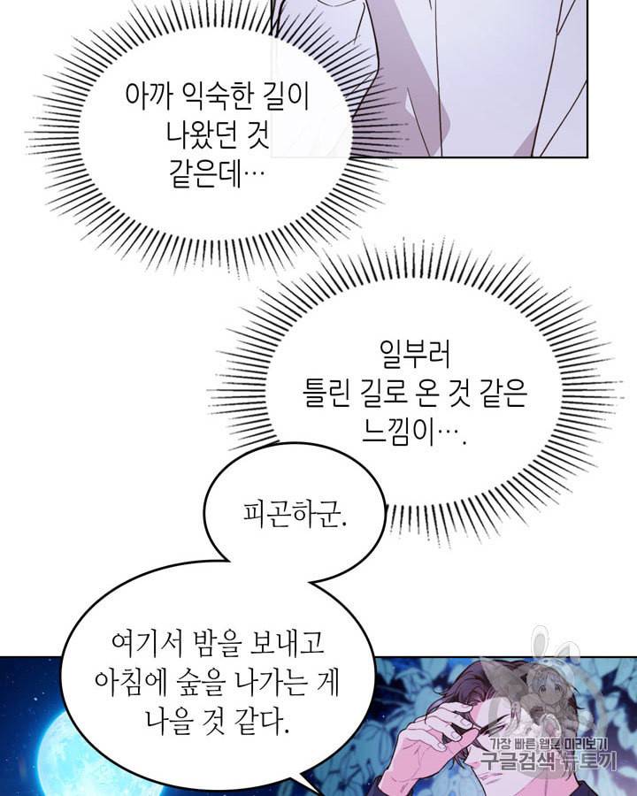 베아트리체 43화 14