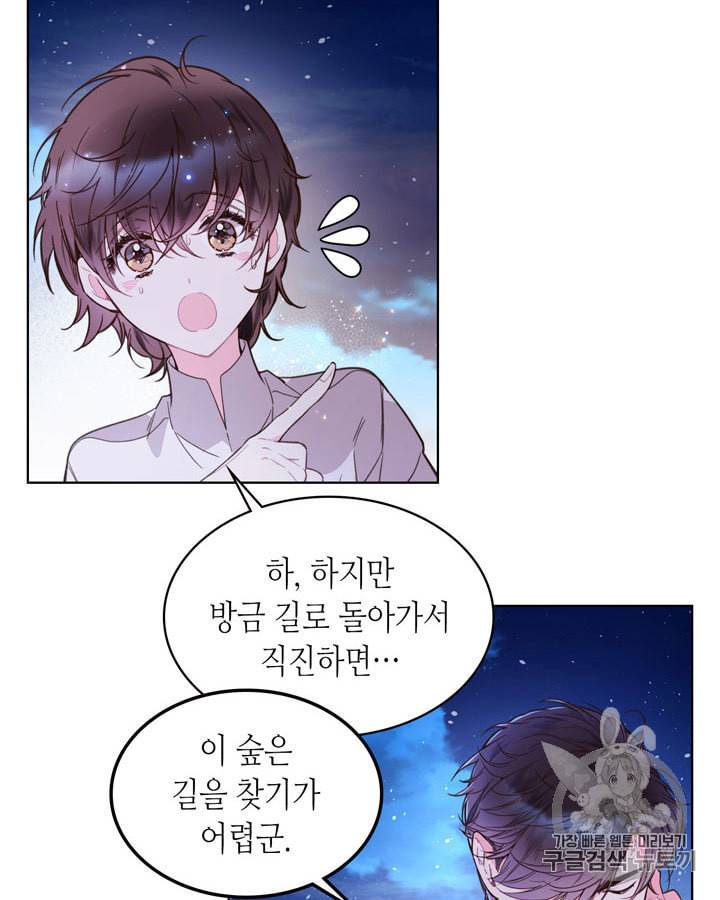 베아트리체 43화 16