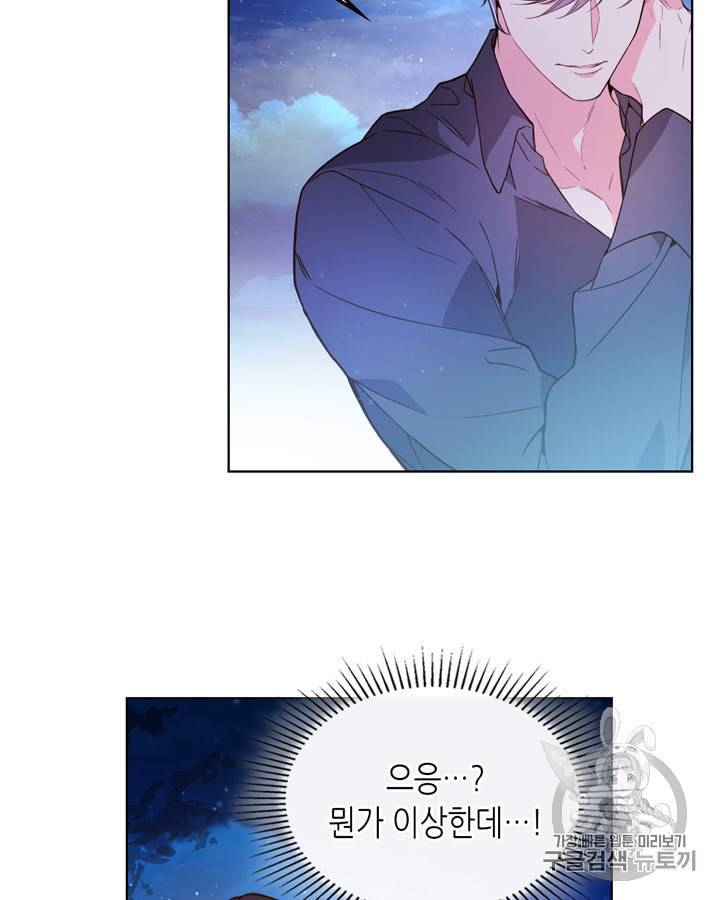 베아트리체 43화 17
