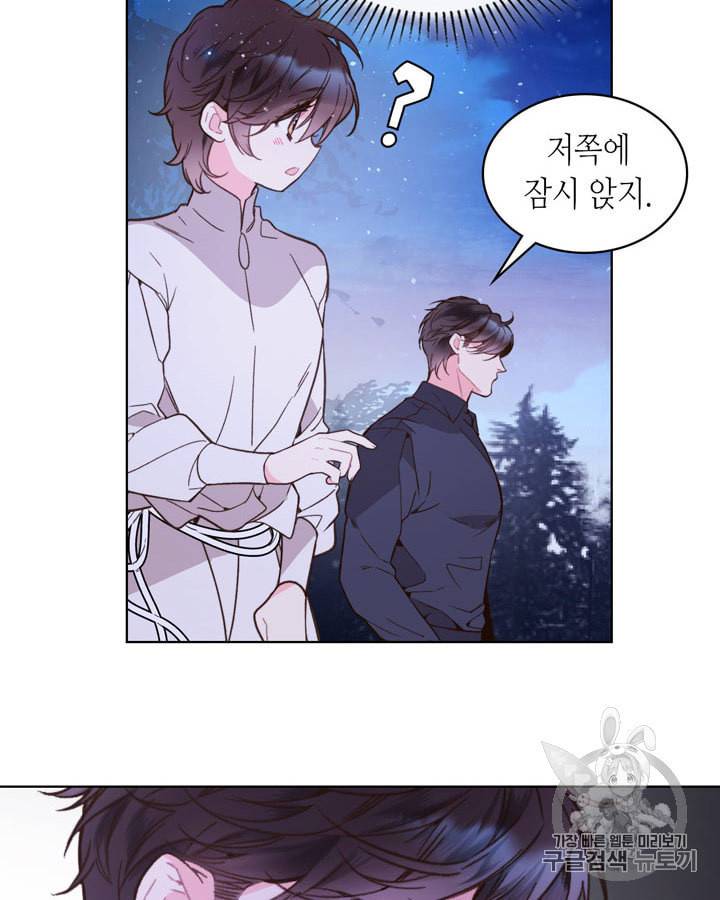 베아트리체 43화 18
