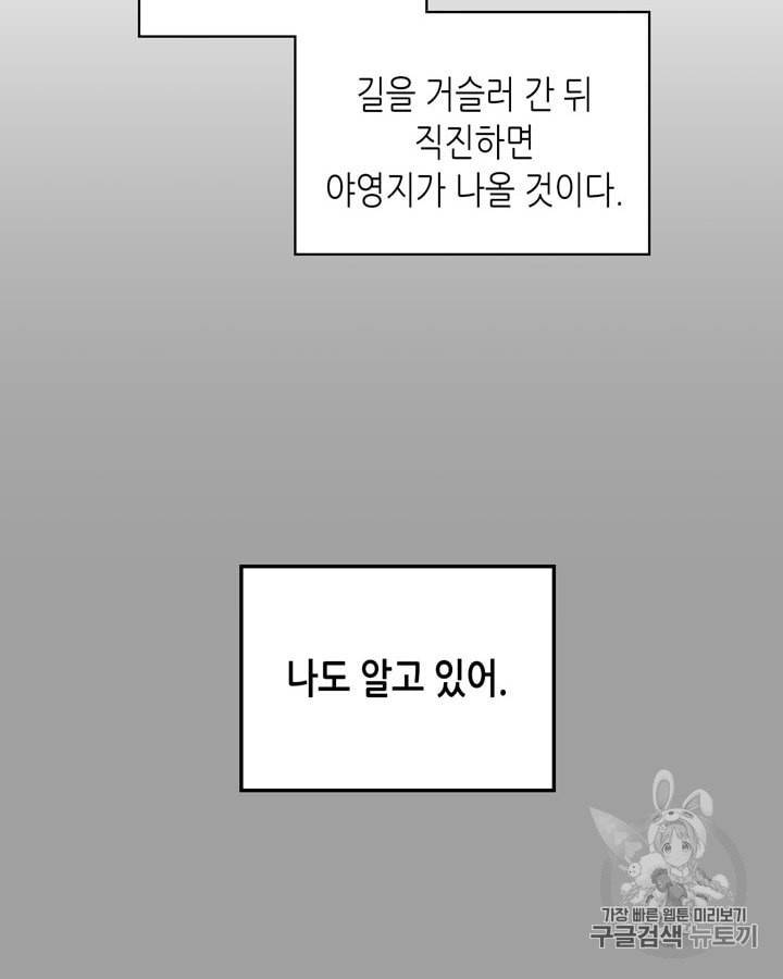 베아트리체 43화 20