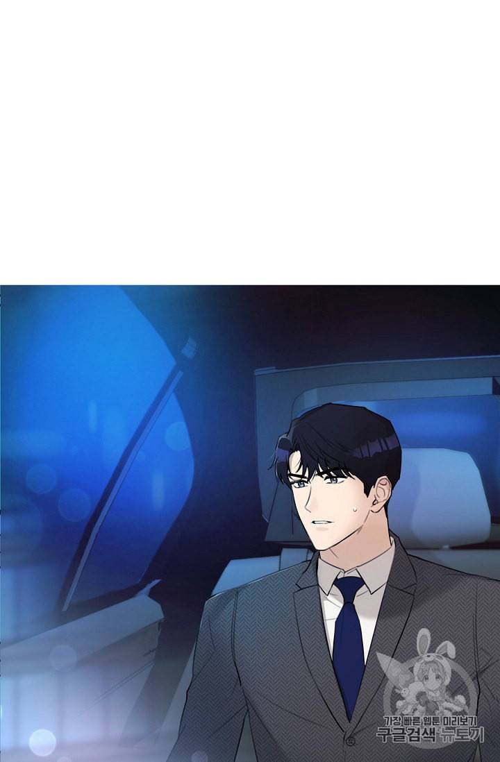아내가 돌아왔다 카카오 6화 9