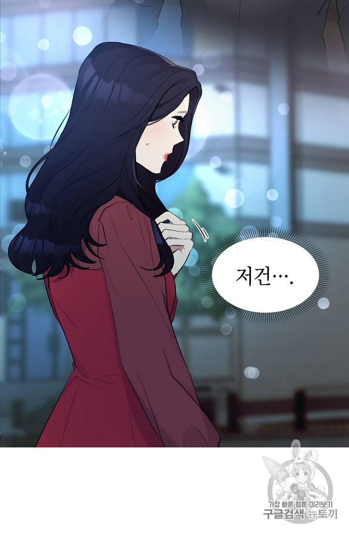 아내가 돌아왔다 카카오 6화 10