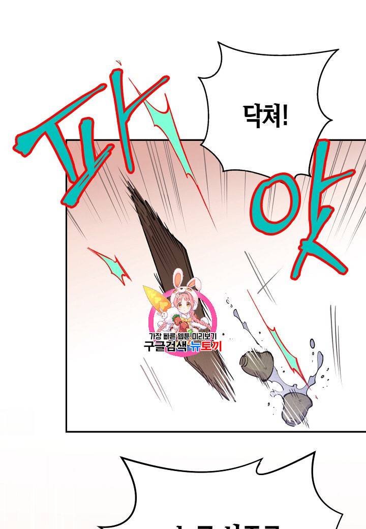 천인의 신부 9화 1