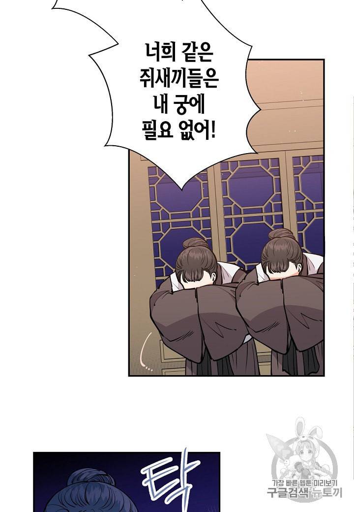 천인의 신부 9화 6