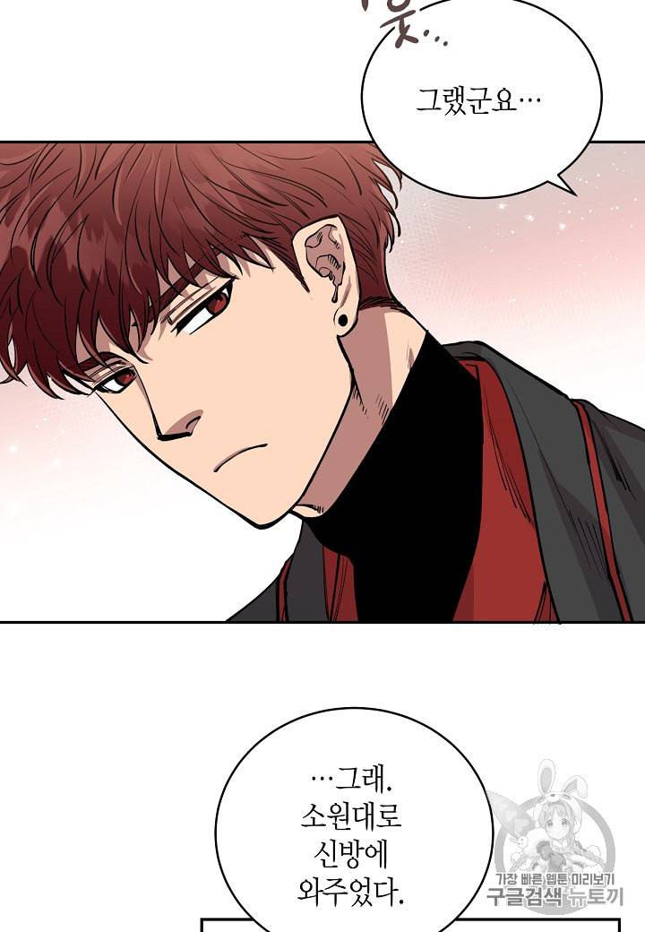 천인의 신부 9화 21