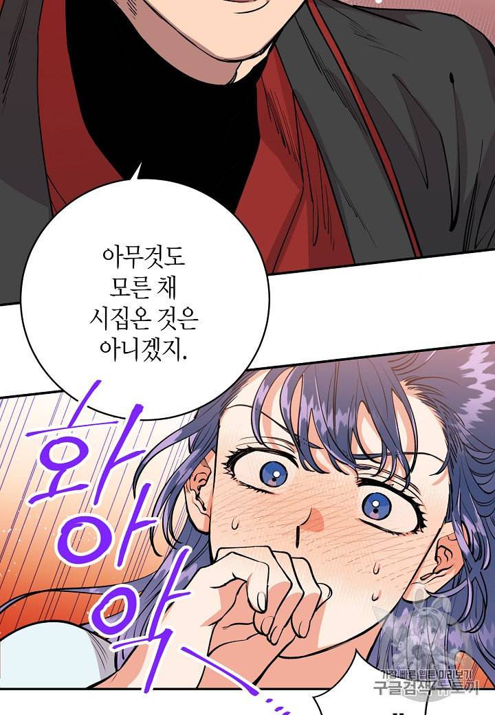 천인의 신부 9화 27