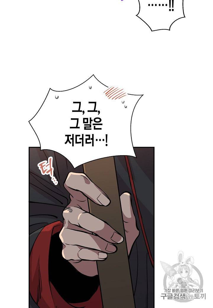 천인의 신부 9화 28